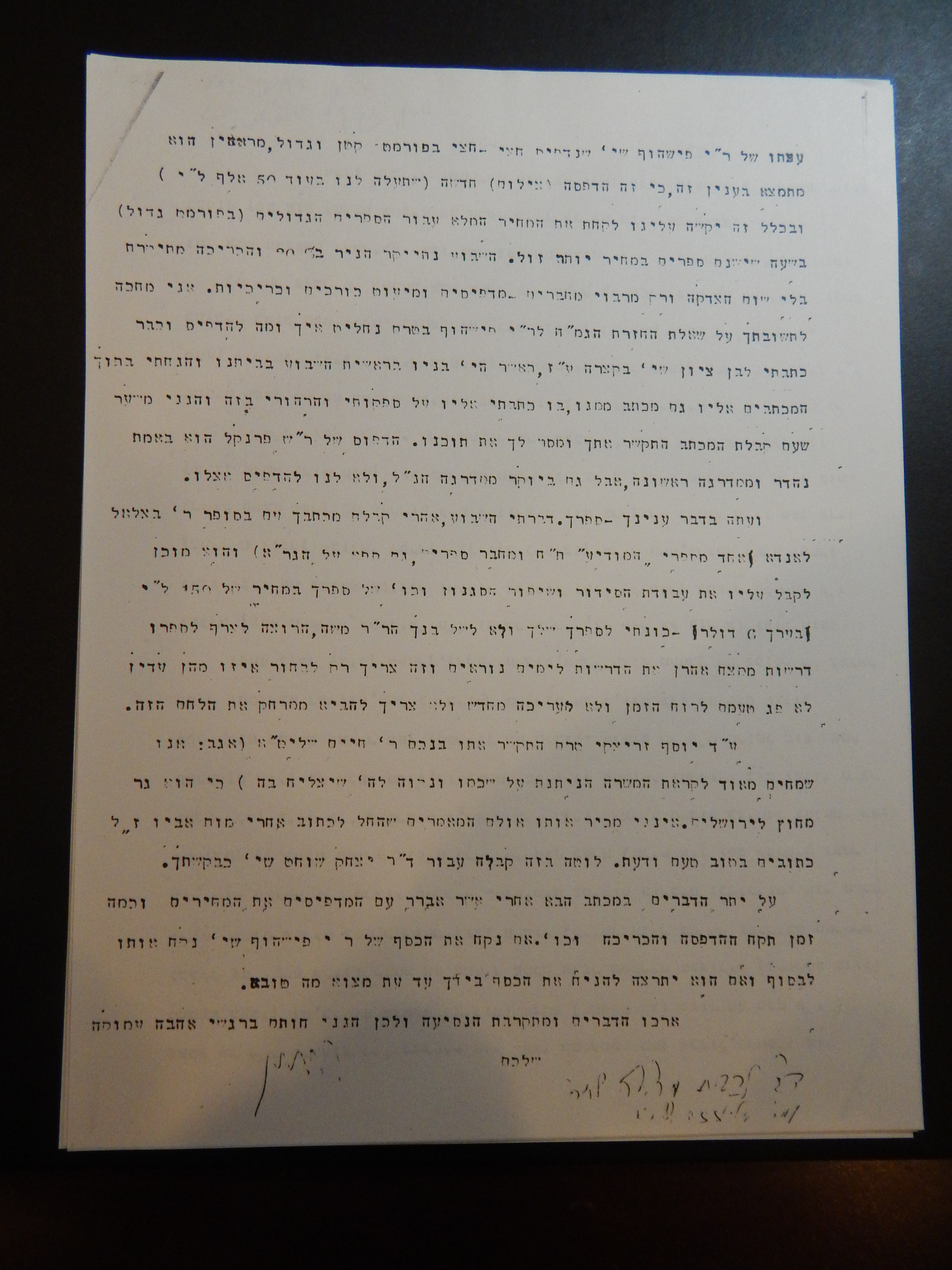 Rav Shmuel Dovid Walkin